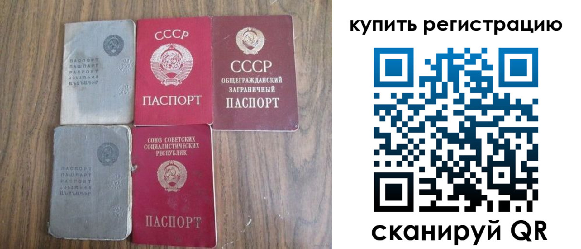 прописка для школы в Свирске
