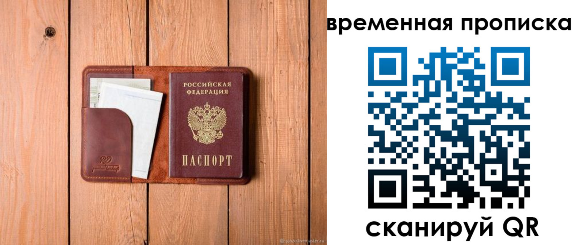 найти адрес прописки в Свирске