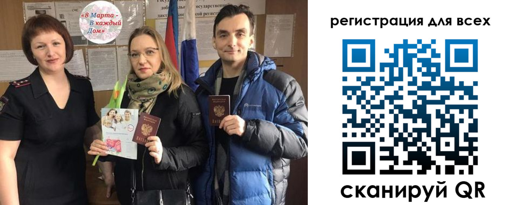 прописка 2025 в Свирске