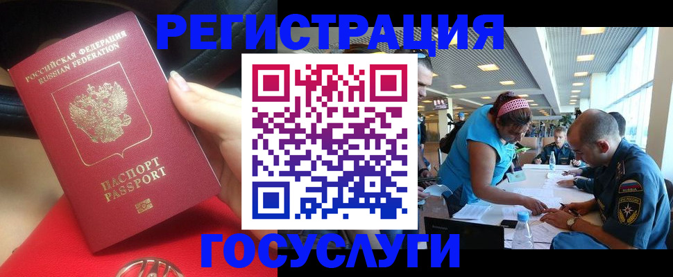 временная регистрация купить в Свирске
